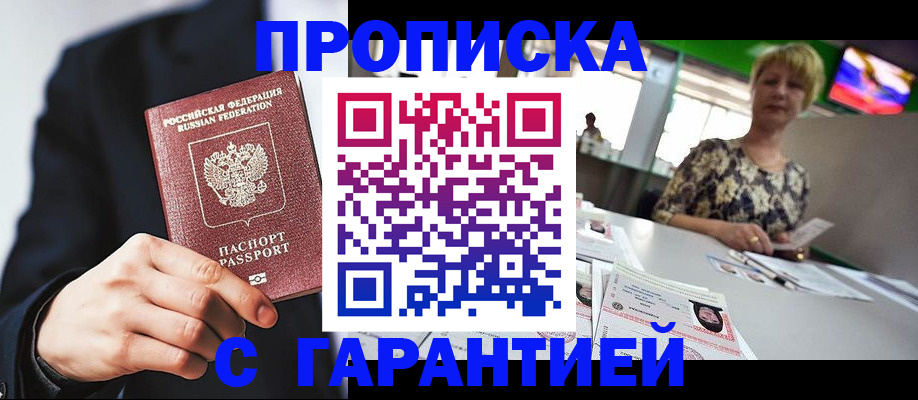 временная регистрация гарантия в Карпинске
