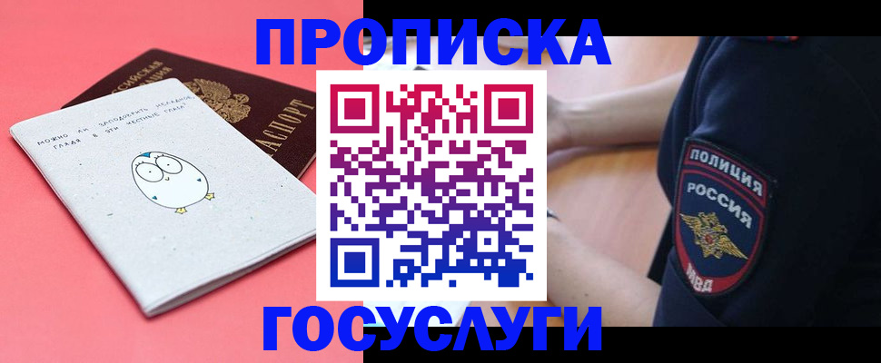 временная регистрация собственник в Карпинске