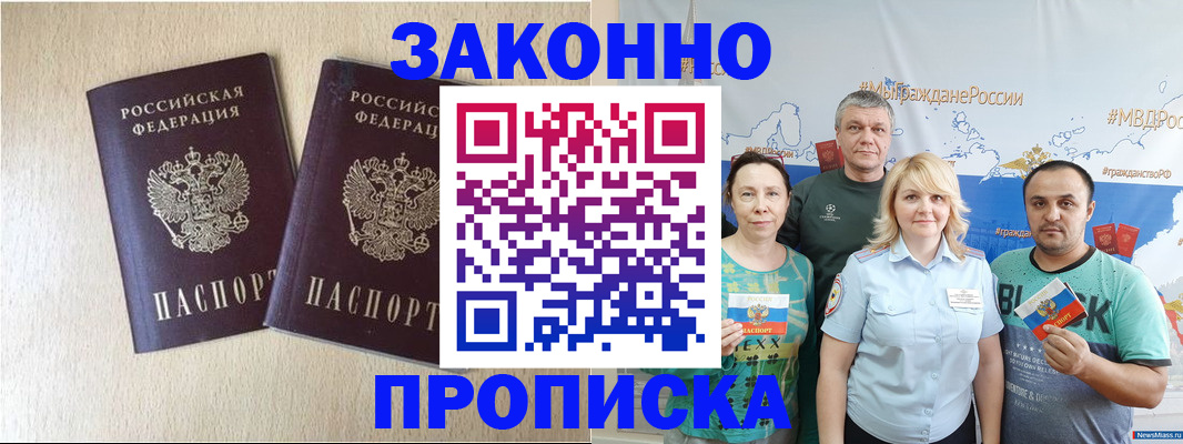 прописка поиск в Карпинске