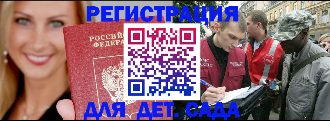 временная регистрация 2025 в Карпинске